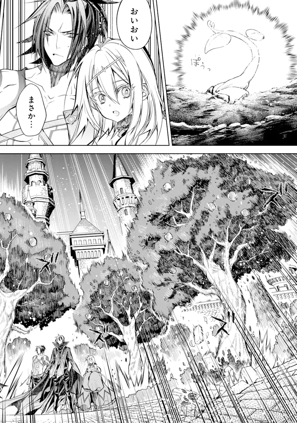 SENMETSU MADOU NO SAIKYOU KENJA - MUSAI NO KENJA, MADOU O KIWAME SAIKYOU E ITARU (MANGA) - raw - Chapter 16.3 - https://jpdd.ccdd.to/JPDD/senmetsumadounosaikyoukenjamusainokenjamadouokiwamesaikyoueitarumanga/207746/dhobj453z3j.jpg