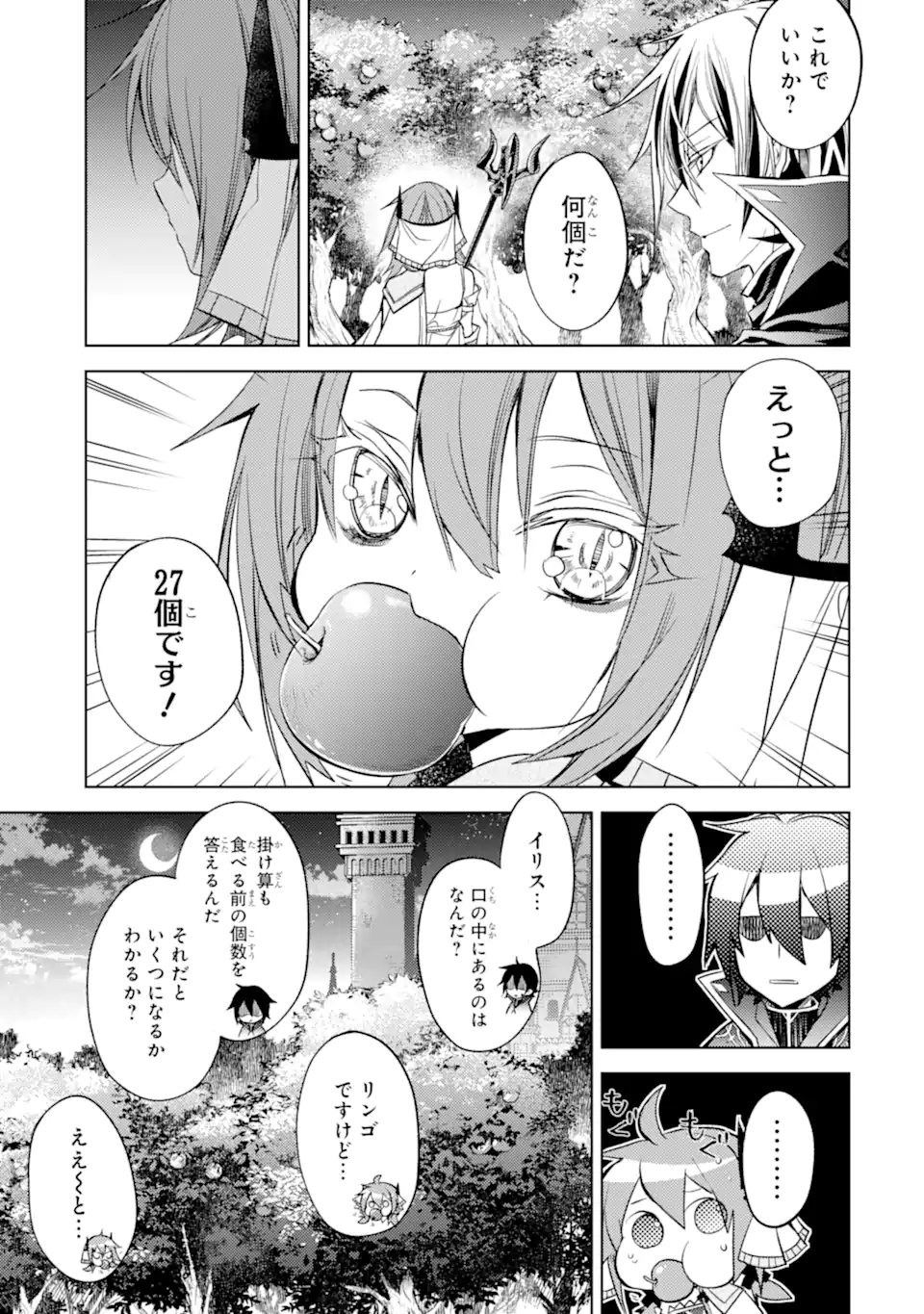 SENMETSU MADOU NO SAIKYOU KENJA - MUSAI NO KENJA, MADOU O KIWAME SAIKYOU E ITARU (MANGA) - raw - Chapter 16.3 - https://jpdd.ccdd.to/JPDD/senmetsumadounosaikyoukenjamusainokenjamadouokiwamesaikyoueitarumanga/207746/ed2qvq2i002.jpg