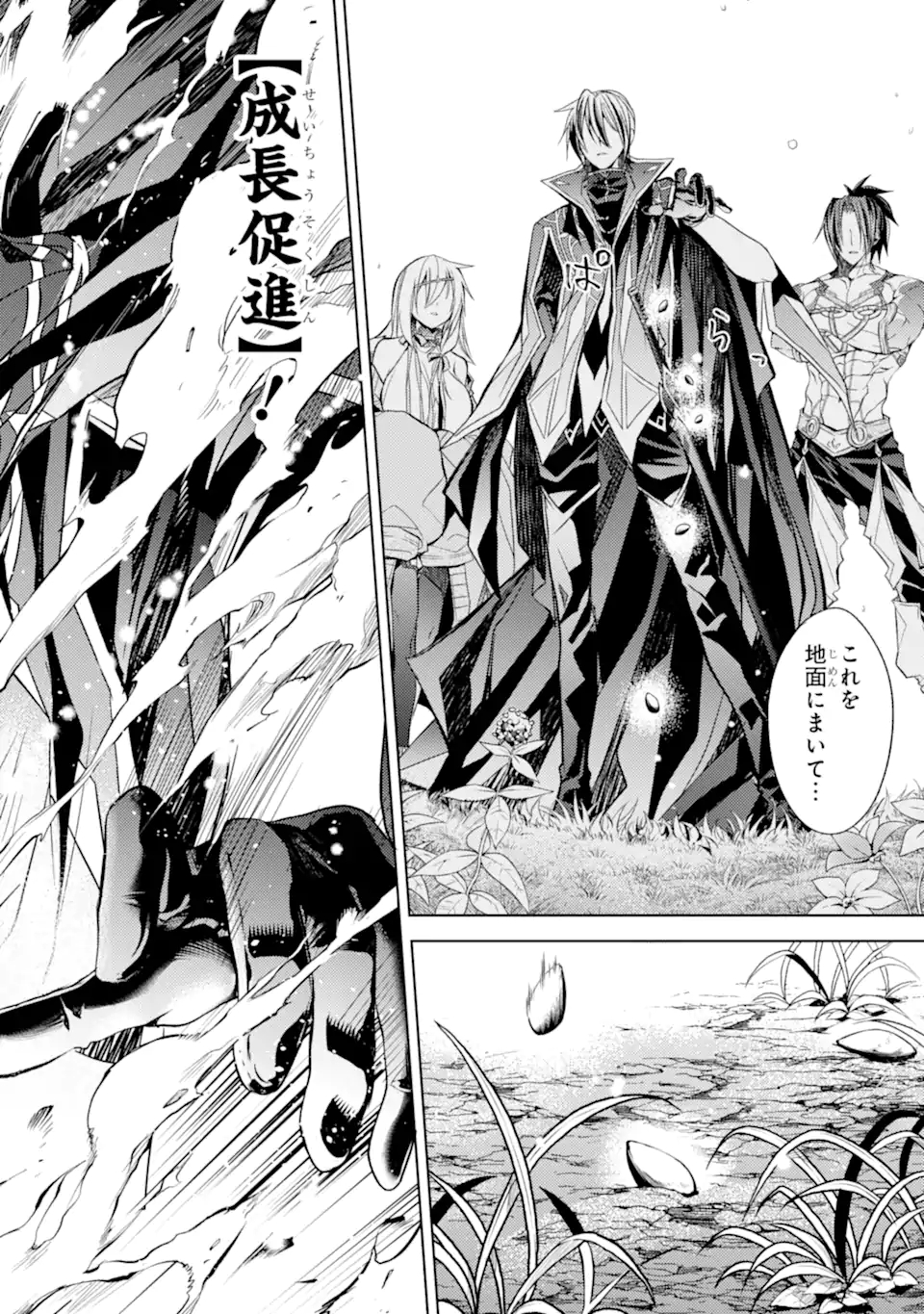 SENMETSU MADOU NO SAIKYOU KENJA - MUSAI NO KENJA, MADOU O KIWAME SAIKYOU E ITARU (MANGA) - raw - Chapter 16.3 - https://jpdd.ccdd.to/JPDD/senmetsumadounosaikyoukenjamusainokenjamadouokiwamesaikyoueitarumanga/207746/hlklqprz1ef.jpg