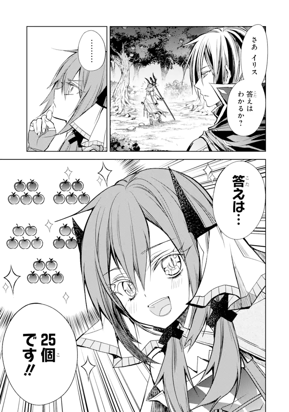 SENMETSU MADOU NO SAIKYOU KENJA - MUSAI NO KENJA, MADOU O KIWAME SAIKYOU E ITARU (MANGA) - raw - Chapter 16.3 - https://jpdd.ccdd.to/JPDD/senmetsumadounosaikyoukenjamusainokenjamadouokiwamesaikyoueitarumanga/207746/kahcmneka4b.jpg