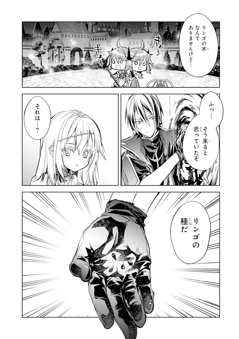 SENMETSU MADOU NO SAIKYOU KENJA - MUSAI NO KENJA, MADOU O KIWAME SAIKYOU E ITARU (MANGA) - raw - Chapter 16.3 - https://jpdd.ccdd.to/JPDD/senmetsumadounosaikyoukenjamusainokenjamadouokiwamesaikyoueitarumanga/207746/kkzm4f35kzu.jpg