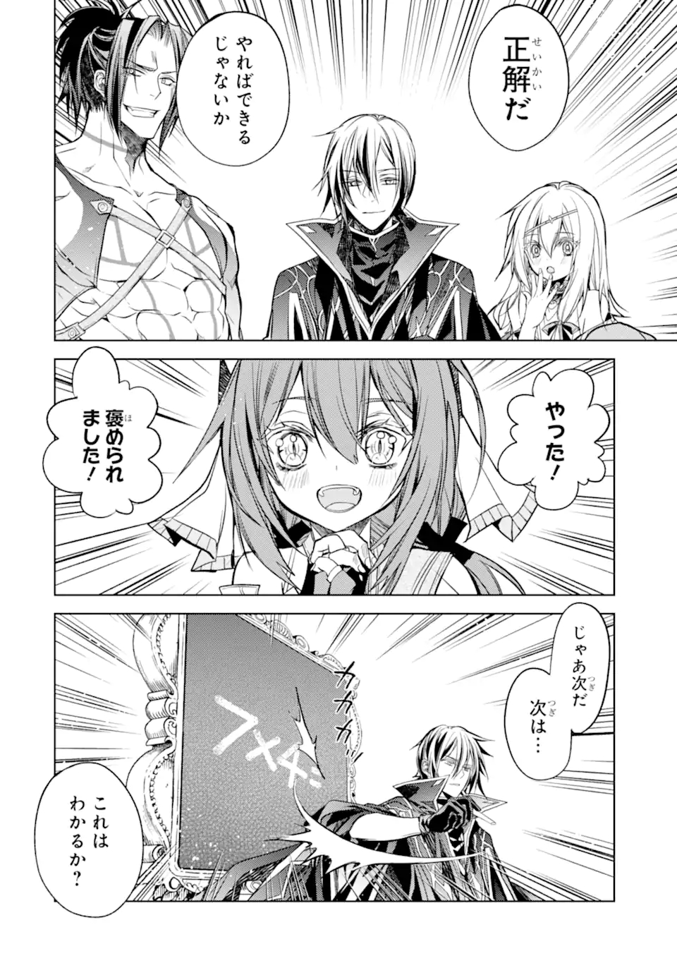 SENMETSU MADOU NO SAIKYOU KENJA - MUSAI NO KENJA, MADOU O KIWAME SAIKYOU E ITARU (MANGA) - raw - Chapter 16.3 - https://jpdd.ccdd.to/JPDD/senmetsumadounosaikyoukenjamusainokenjamadouokiwamesaikyoueitarumanga/207746/on5coxdcx4p.jpg