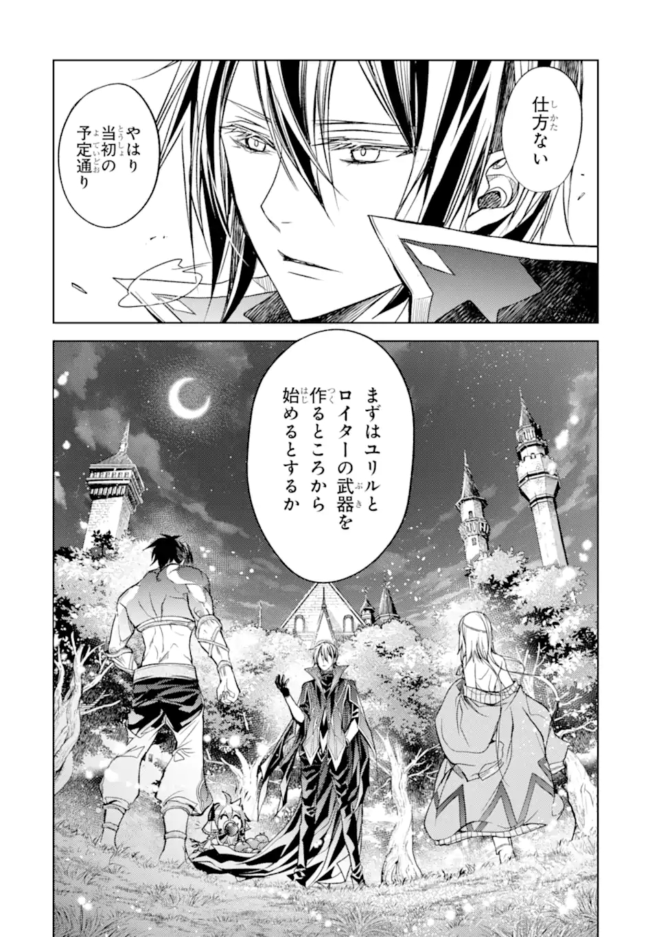 SENMETSU MADOU NO SAIKYOU KENJA - MUSAI NO KENJA, MADOU O KIWAME SAIKYOU E ITARU (MANGA) - raw - Chapter 16.3 - https://jpdd.ccdd.to/JPDD/senmetsumadounosaikyoukenjamusainokenjamadouokiwamesaikyoueitarumanga/207746/otcryndcgrq.jpg