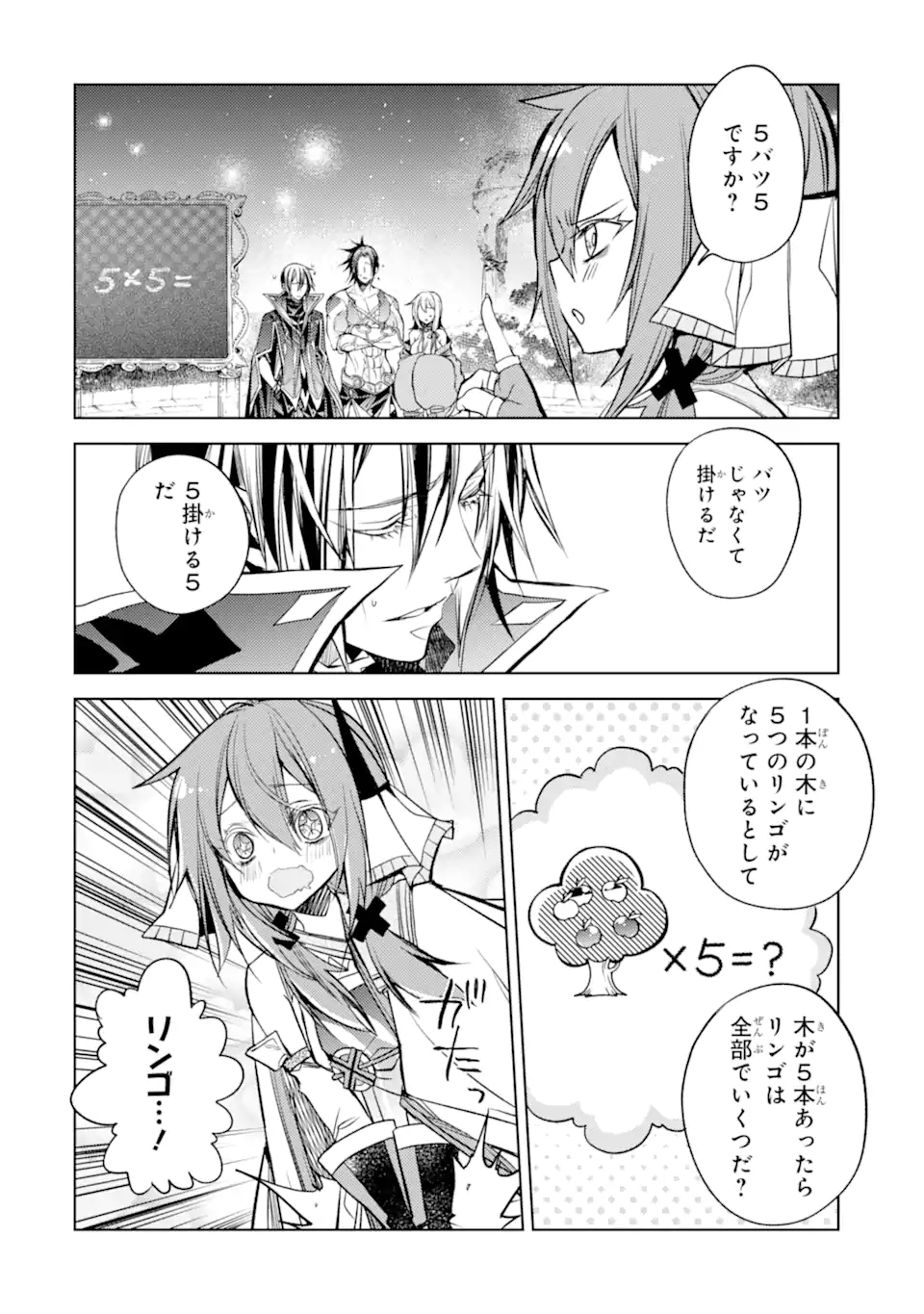 SENMETSU MADOU NO SAIKYOU KENJA - MUSAI NO KENJA, MADOU O KIWAME SAIKYOU E ITARU (MANGA) - raw - Chapter 16.3 - https://jpdd.ccdd.to/JPDD/senmetsumadounosaikyoukenjamusainokenjamadouokiwamesaikyoueitarumanga/207746/td0qxh5fvtj.jpg