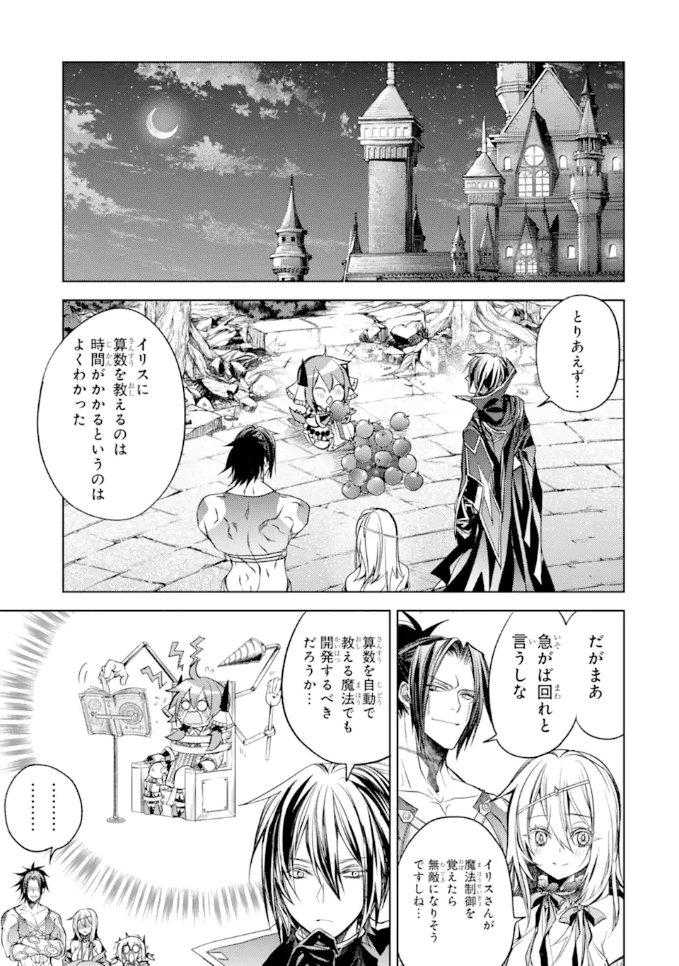 SENMETSU MADOU NO SAIKYOU KENJA - MUSAI NO KENJA, MADOU O KIWAME SAIKYOU E ITARU (MANGA) - raw - Chapter 16.3 - https://jpdd.ccdd.to/JPDD/senmetsumadounosaikyoukenjamusainokenjamadouokiwamesaikyoueitarumanga/207746/vmmtismtxqi.jpg