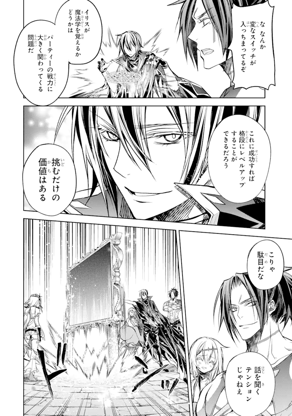 SENMETSU MADOU NO SAIKYOU KENJA - MUSAI NO KENJA, MADOU O KIWAME SAIKYOU E ITARU (MANGA) - raw - Chapter 16.3 - https://jpdd.ccdd.to/JPDD/senmetsumadounosaikyoukenjamusainokenjamadouokiwamesaikyoueitarumanga/207746/z4dw3y0rxl3.jpg