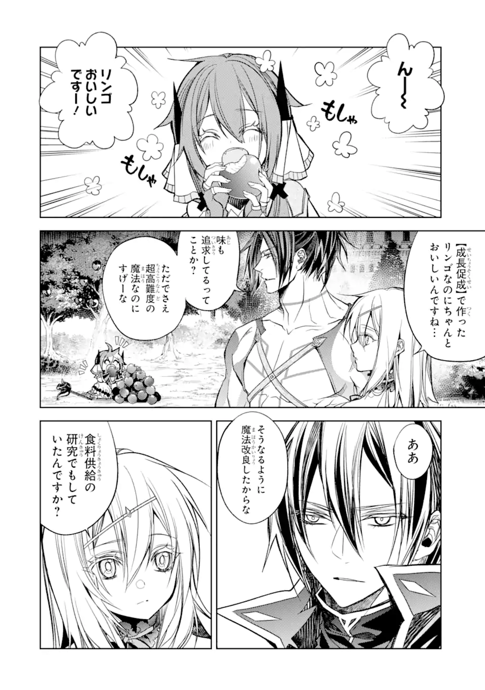SENMETSU MADOU NO SAIKYOU KENJA - MUSAI NO KENJA, MADOU O KIWAME SAIKYOU E ITARU (MANGA) - raw - Chapter 17.1 - https://jpdd.ccdd.to/JPDD/senmetsumadounosaikyoukenjamusainokenjamadouokiwamesaikyoueitarumanga/209386/bxq5ktm4zvj.webp
