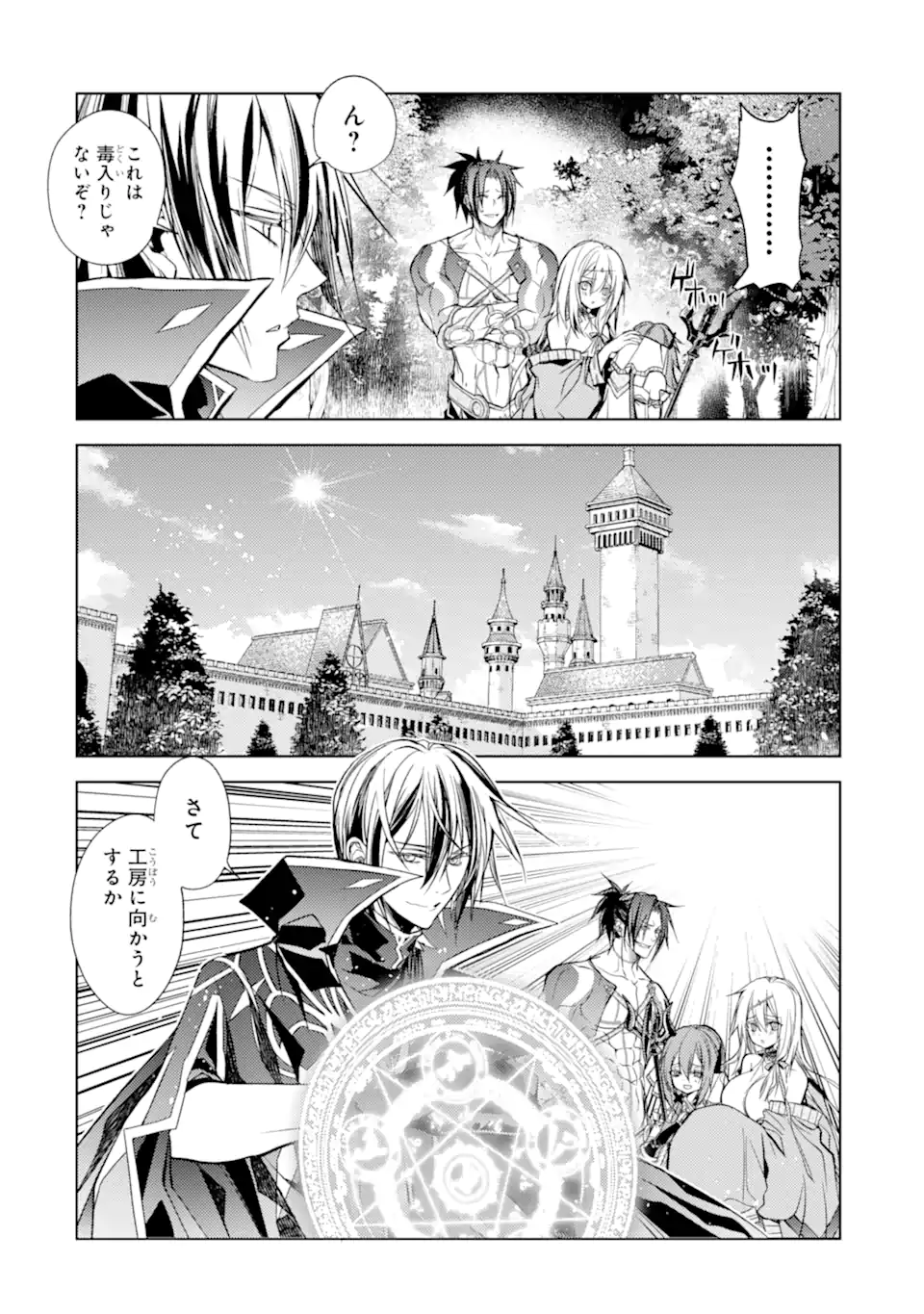 SENMETSU MADOU NO SAIKYOU KENJA - MUSAI NO KENJA, MADOU O KIWAME SAIKYOU E ITARU (MANGA) - raw - Chapter 17.1 - https://jpdd.ccdd.to/JPDD/senmetsumadounosaikyoukenjamusainokenjamadouokiwamesaikyoueitarumanga/209386/c5qptzkmbv3.webp