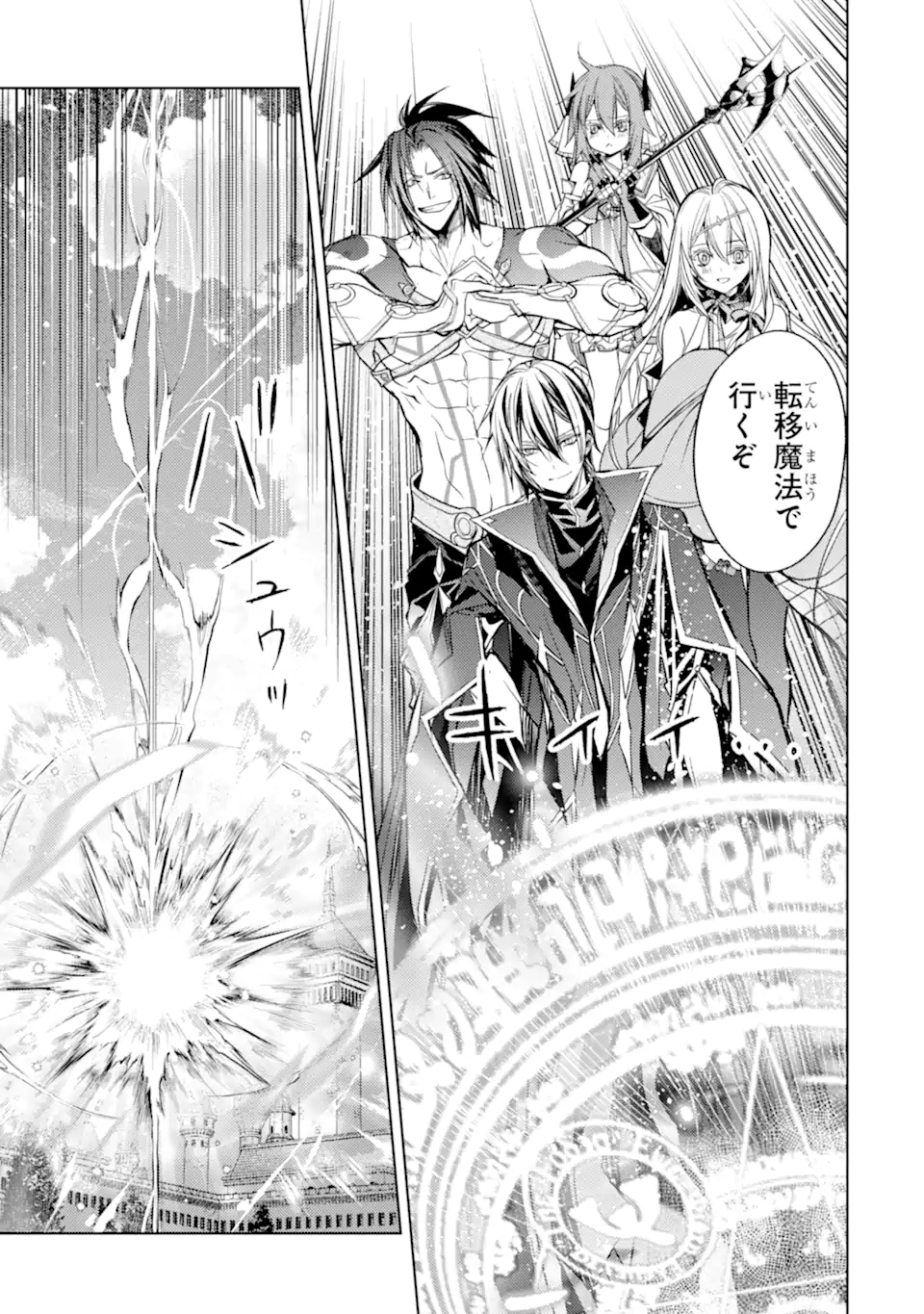 SENMETSU MADOU NO SAIKYOU KENJA - MUSAI NO KENJA, MADOU O KIWAME SAIKYOU E ITARU (MANGA) - raw - Chapter 17.1 - https://jpdd.ccdd.to/JPDD/senmetsumadounosaikyoukenjamusainokenjamadouokiwamesaikyoueitarumanga/209386/hs5mihkrewc.webp