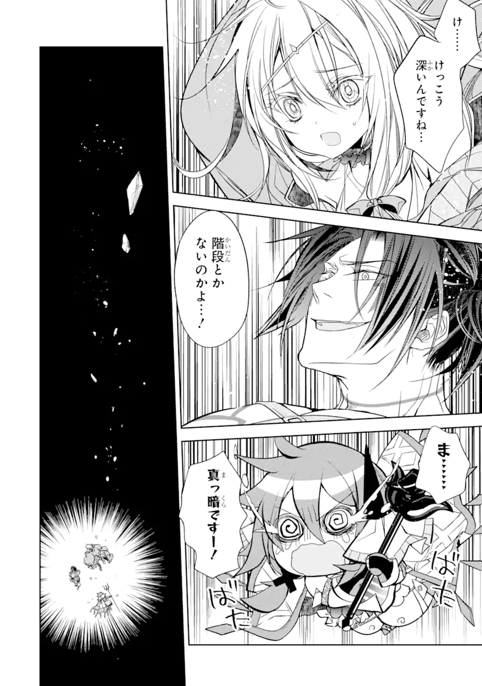 SENMETSU MADOU NO SAIKYOU KENJA - MUSAI NO KENJA, MADOU O KIWAME SAIKYOU E ITARU (MANGA) - raw - Chapter 17.1 - https://jpdd.ccdd.to/JPDD/senmetsumadounosaikyoukenjamusainokenjamadouokiwamesaikyoueitarumanga/209386/kcr2hudvb4z.webp