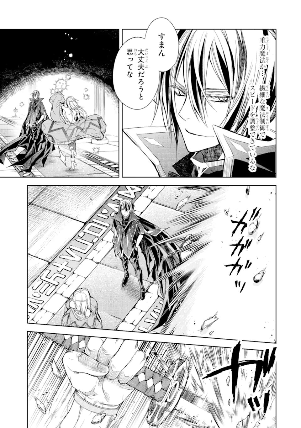 SENMETSU MADOU NO SAIKYOU KENJA - MUSAI NO KENJA, MADOU O KIWAME SAIKYOU E ITARU (MANGA) - raw - Chapter 17.1 - https://jpdd.ccdd.to/JPDD/senmetsumadounosaikyoukenjamusainokenjamadouokiwamesaikyoueitarumanga/209386/kjttwtojzdb.webp