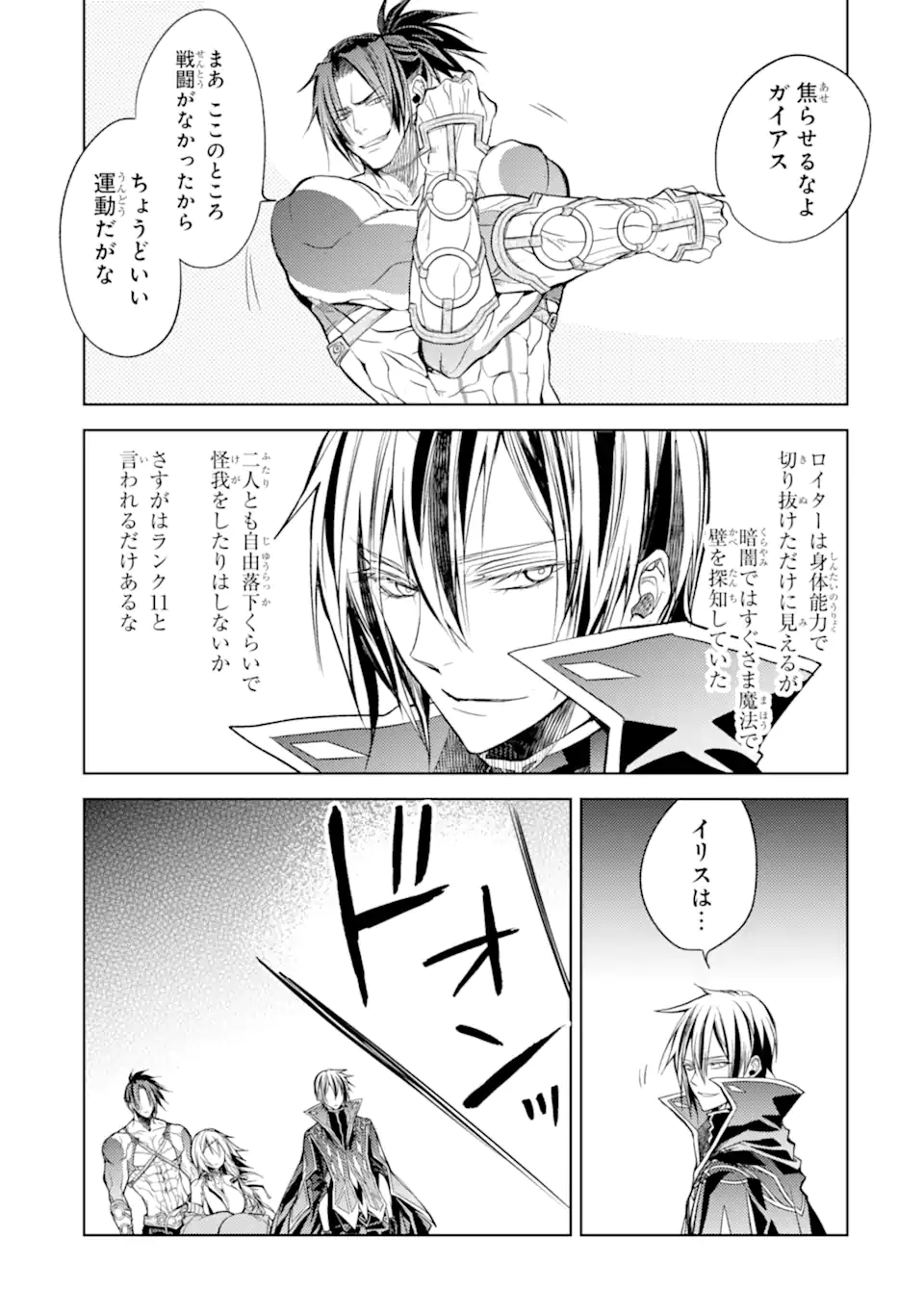 SENMETSU MADOU NO SAIKYOU KENJA - MUSAI NO KENJA, MADOU O KIWAME SAIKYOU E ITARU (MANGA) - raw - Chapter 17.1 - https://jpdd.ccdd.to/JPDD/senmetsumadounosaikyoukenjamusainokenjamadouokiwamesaikyoueitarumanga/209386/ssbds5yhens.webp