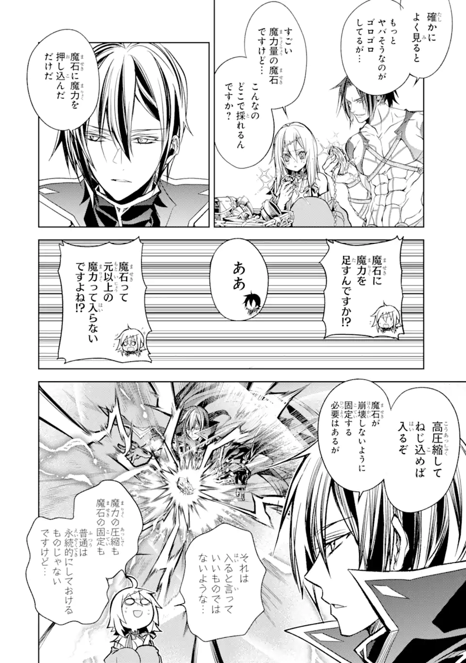 SENMETSU MADOU NO SAIKYOU KENJA - MUSAI NO KENJA, MADOU O KIWAME SAIKYOU E ITARU (MANGA) - raw - Chapter 17.2 - https://jpdd.ccdd.to/JPDD/senmetsumadounosaikyoukenjamusainokenjamadouokiwamesaikyoueitarumanga/209972/begthzxxqh1.webp
