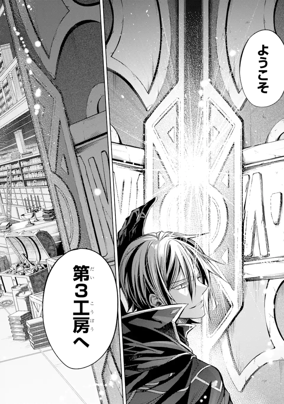 SENMETSU MADOU NO SAIKYOU KENJA - MUSAI NO KENJA, MADOU O KIWAME SAIKYOU E ITARU (MANGA) - raw - Chapter 17.2 - https://jpdd.ccdd.to/JPDD/senmetsumadounosaikyoukenjamusainokenjamadouokiwamesaikyoueitarumanga/209972/bezuev00ocd.webp