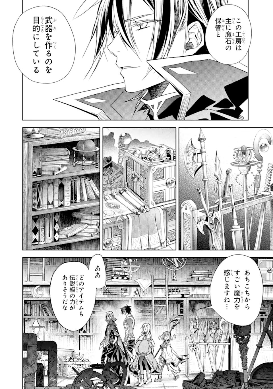 SENMETSU MADOU NO SAIKYOU KENJA - MUSAI NO KENJA, MADOU O KIWAME SAIKYOU E ITARU (MANGA) - raw - Chapter 17.2 - https://jpdd.ccdd.to/JPDD/senmetsumadounosaikyoukenjamusainokenjamadouokiwamesaikyoueitarumanga/209972/bk4y1h140jo.webp
