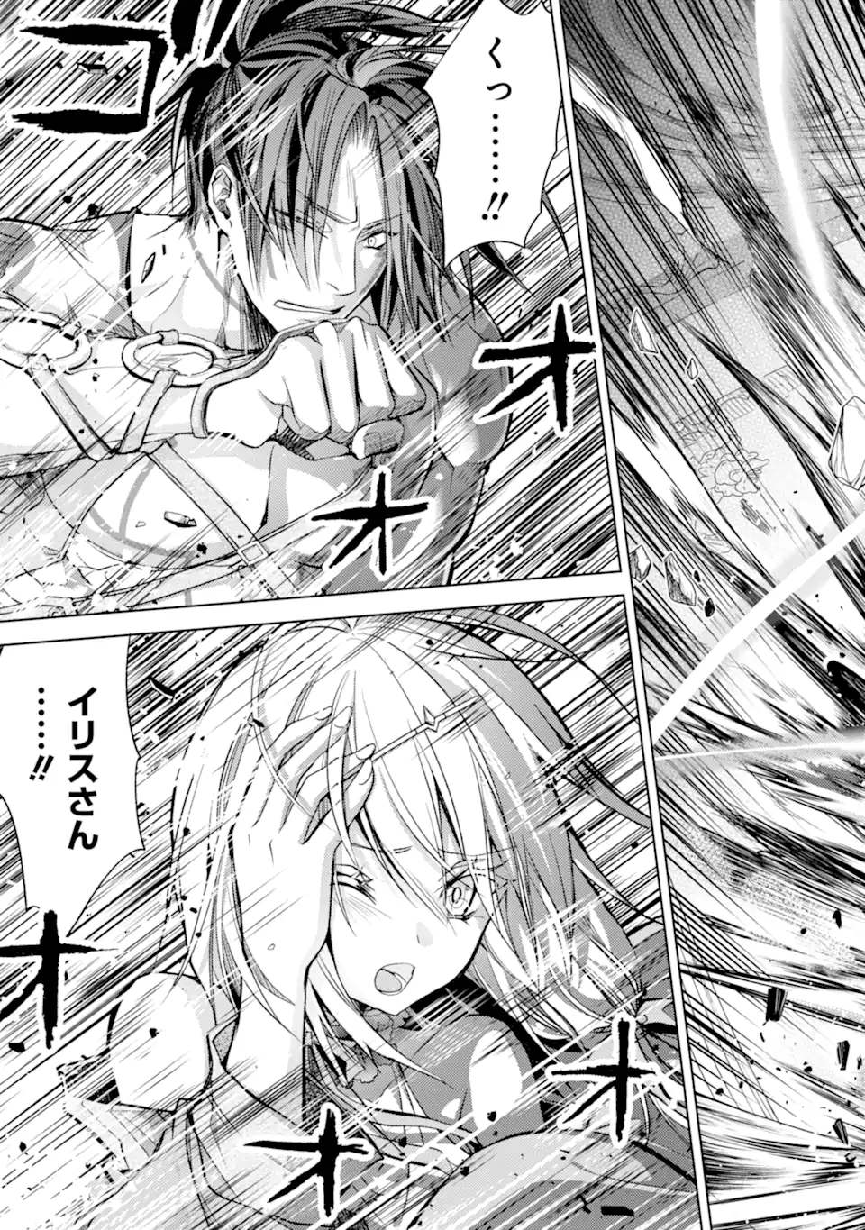 SENMETSU MADOU NO SAIKYOU KENJA - MUSAI NO KENJA, MADOU O KIWAME SAIKYOU E ITARU (MANGA) - raw - Chapter 17.2 - https://jpdd.ccdd.to/JPDD/senmetsumadounosaikyoukenjamusainokenjamadouokiwamesaikyoueitarumanga/209972/cd1rlve0e5r.webp