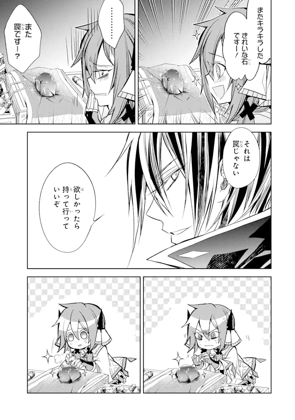 SENMETSU MADOU NO SAIKYOU KENJA - MUSAI NO KENJA, MADOU O KIWAME SAIKYOU E ITARU (MANGA) - raw - Chapter 17.2 - https://jpdd.ccdd.to/JPDD/senmetsumadounosaikyoukenjamusainokenjamadouokiwamesaikyoueitarumanga/209972/he3x1j3beh5.webp