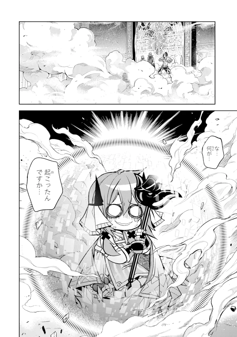 SENMETSU MADOU NO SAIKYOU KENJA - MUSAI NO KENJA, MADOU O KIWAME SAIKYOU E ITARU (MANGA) - raw - Chapter 17.2 - https://jpdd.ccdd.to/JPDD/senmetsumadounosaikyoukenjamusainokenjamadouokiwamesaikyoueitarumanga/209972/lkkixudfrrs.webp