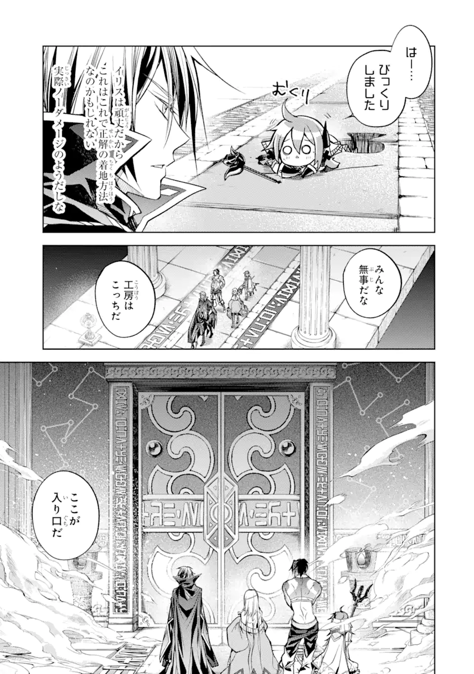 SENMETSU MADOU NO SAIKYOU KENJA - MUSAI NO KENJA, MADOU O KIWAME SAIKYOU E ITARU (MANGA) - raw - Chapter 17.2 - https://jpdd.ccdd.to/JPDD/senmetsumadounosaikyoukenjamusainokenjamadouokiwamesaikyoueitarumanga/209972/qkwe1ikh3gd.webp