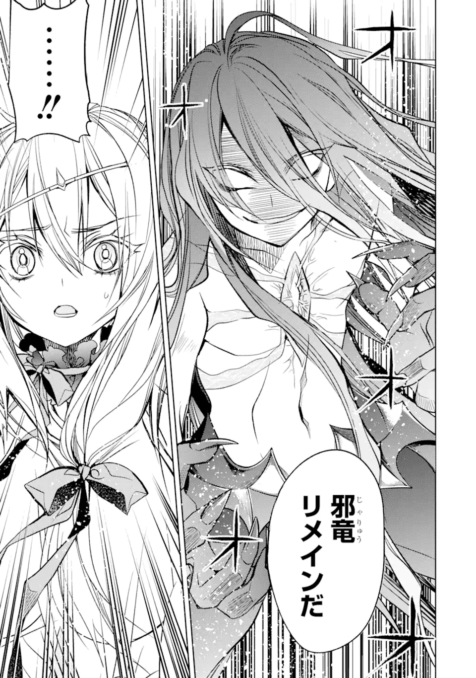 SENMETSU MADOU NO SAIKYOU KENJA - MUSAI NO KENJA, MADOU O KIWAME SAIKYOU E ITARU (MANGA) - raw - Chapter 18.1 - https://jpdd.ccdd.to/JPDD/senmetsumadounosaikyoukenjamusainokenjamadouokiwamesaikyoueitarumanga/213104/3lxitdhl5fy.jpg