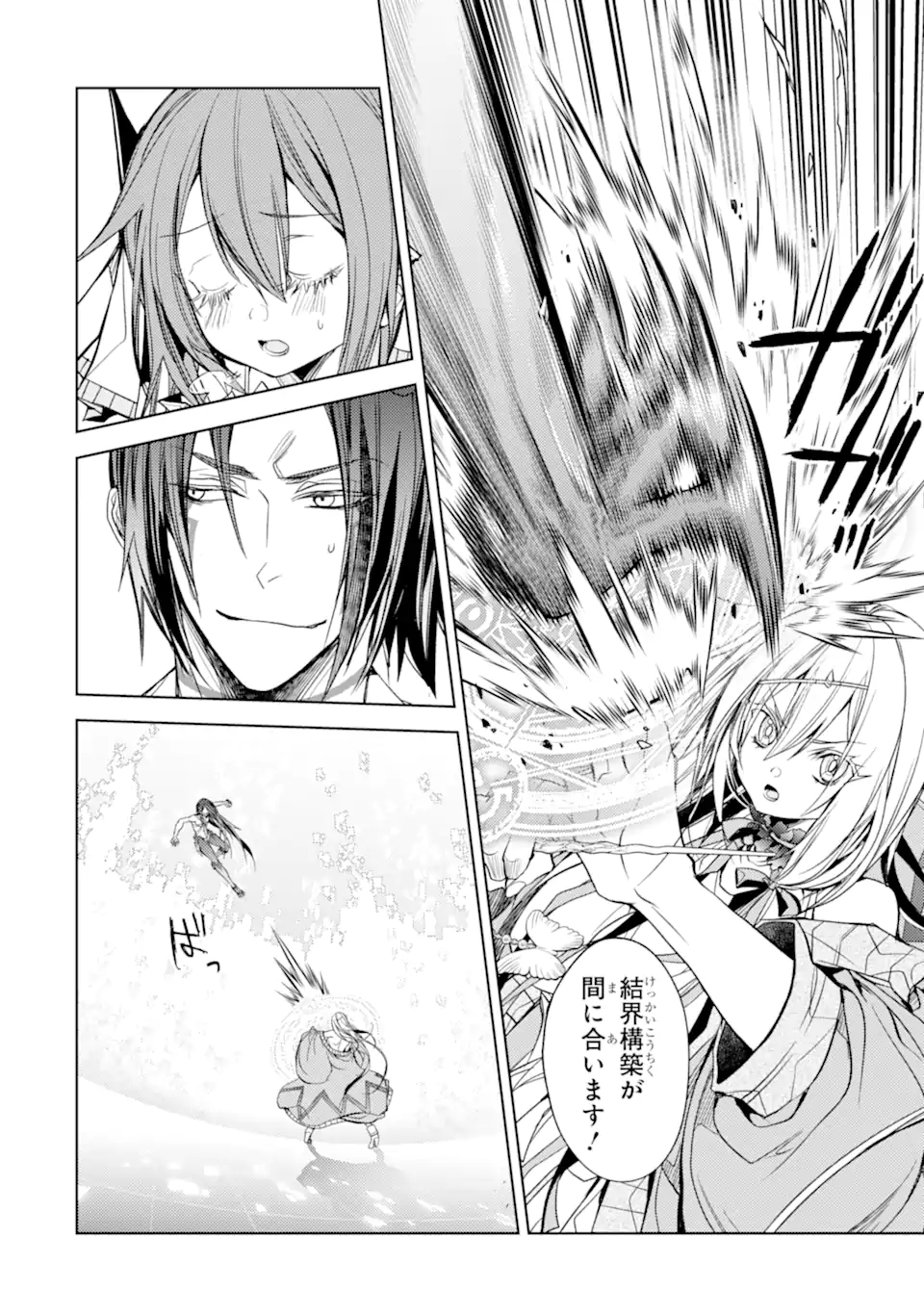 SENMETSU MADOU NO SAIKYOU KENJA - MUSAI NO KENJA, MADOU O KIWAME SAIKYOU E ITARU (MANGA) - raw - Chapter 18.1 - https://jpdd.ccdd.to/JPDD/senmetsumadounosaikyoukenjamusainokenjamadouokiwamesaikyoueitarumanga/213104/bjj2phzcqcq.jpg