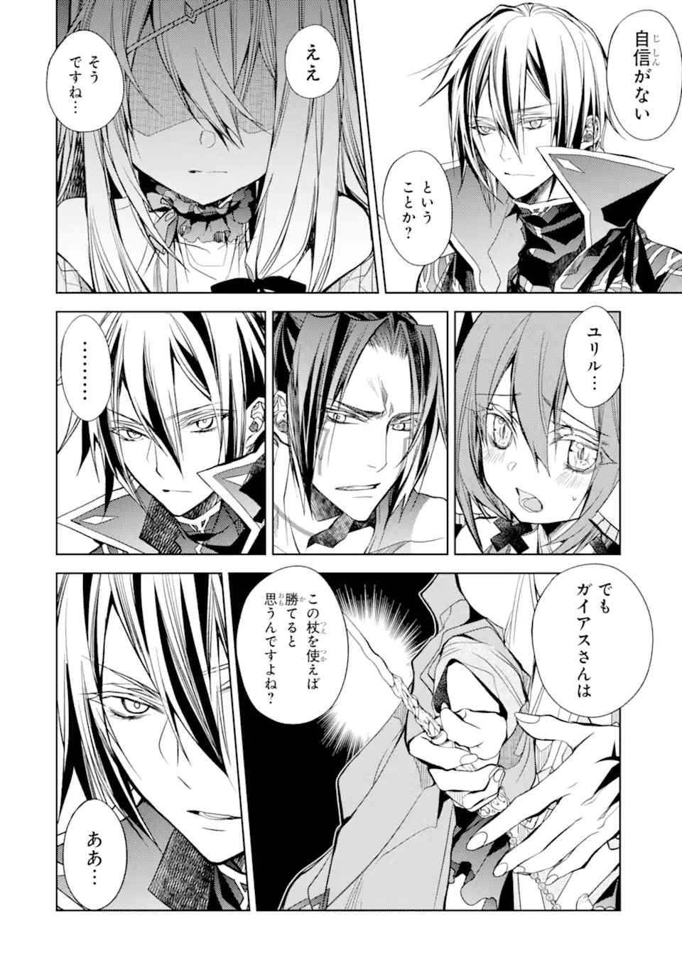 SENMETSU MADOU NO SAIKYOU KENJA - MUSAI NO KENJA, MADOU O KIWAME SAIKYOU E ITARU (MANGA) - raw - Chapter 18.1 - https://jpdd.ccdd.to/JPDD/senmetsumadounosaikyoukenjamusainokenjamadouokiwamesaikyoueitarumanga/213104/ilnphrdh1zo.jpg
