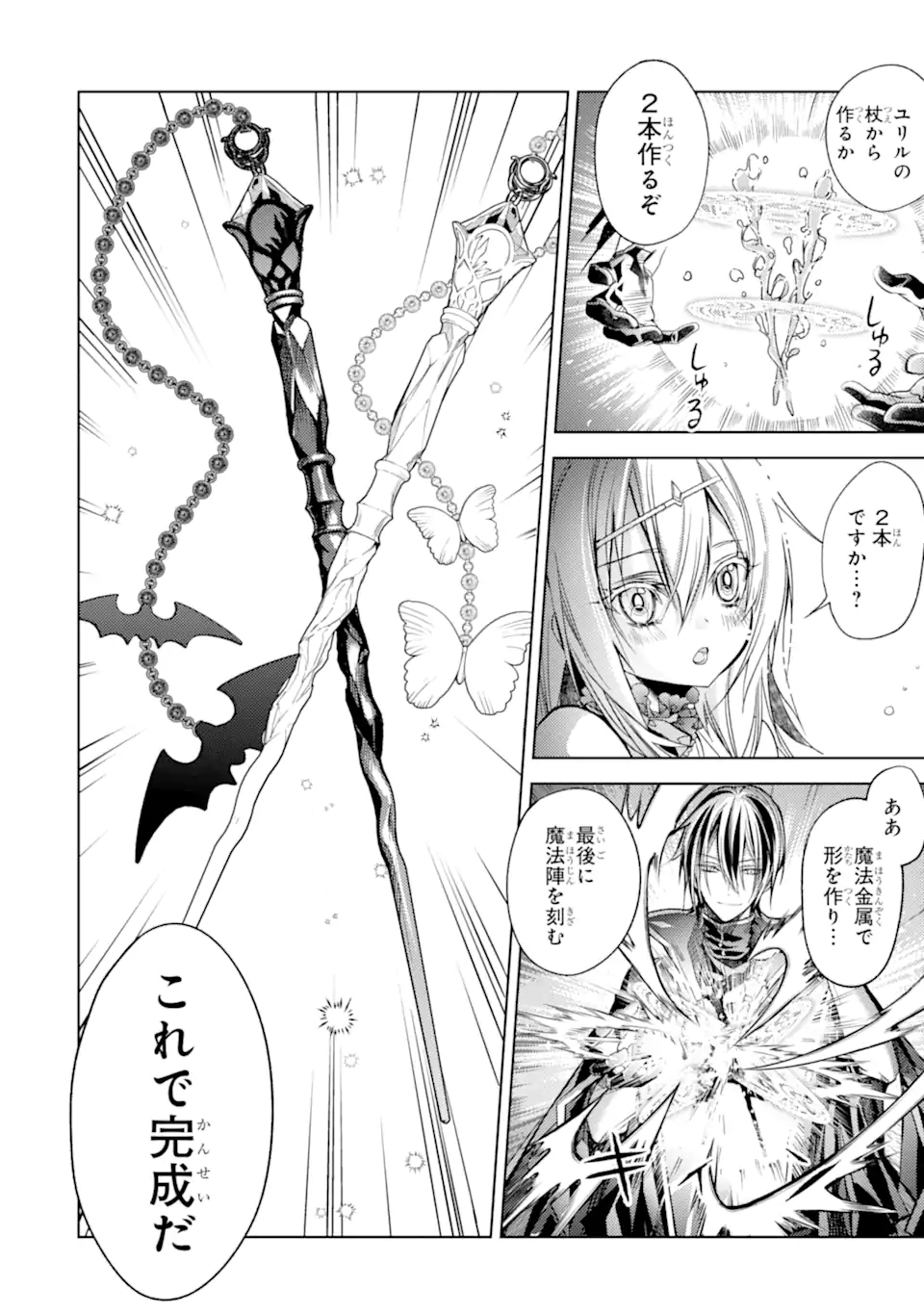 SENMETSU MADOU NO SAIKYOU KENJA - MUSAI NO KENJA, MADOU O KIWAME SAIKYOU E ITARU (MANGA) - raw - Chapter 18.1 - https://jpdd.ccdd.to/JPDD/senmetsumadounosaikyoukenjamusainokenjamadouokiwamesaikyoueitarumanga/213104/rfrngoophrb.jpg