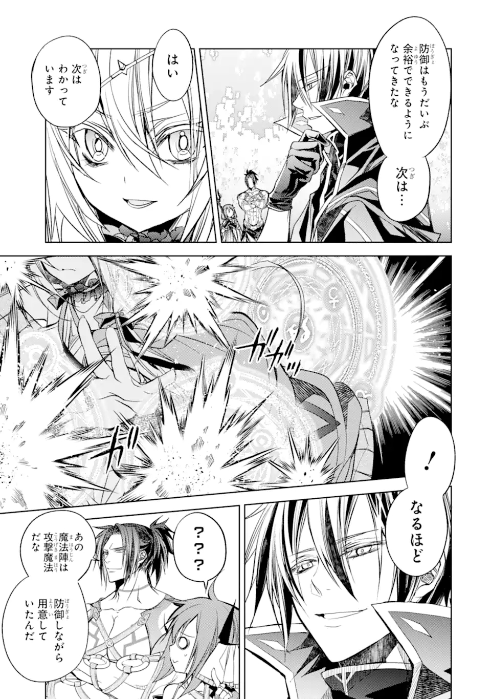 SENMETSU MADOU NO SAIKYOU KENJA - MUSAI NO KENJA, MADOU O KIWAME SAIKYOU E ITARU (MANGA) - raw - Chapter 18.1 - https://jpdd.ccdd.to/JPDD/senmetsumadounosaikyoukenjamusainokenjamadouokiwamesaikyoueitarumanga/213104/wljhkvsmzfm.jpg
