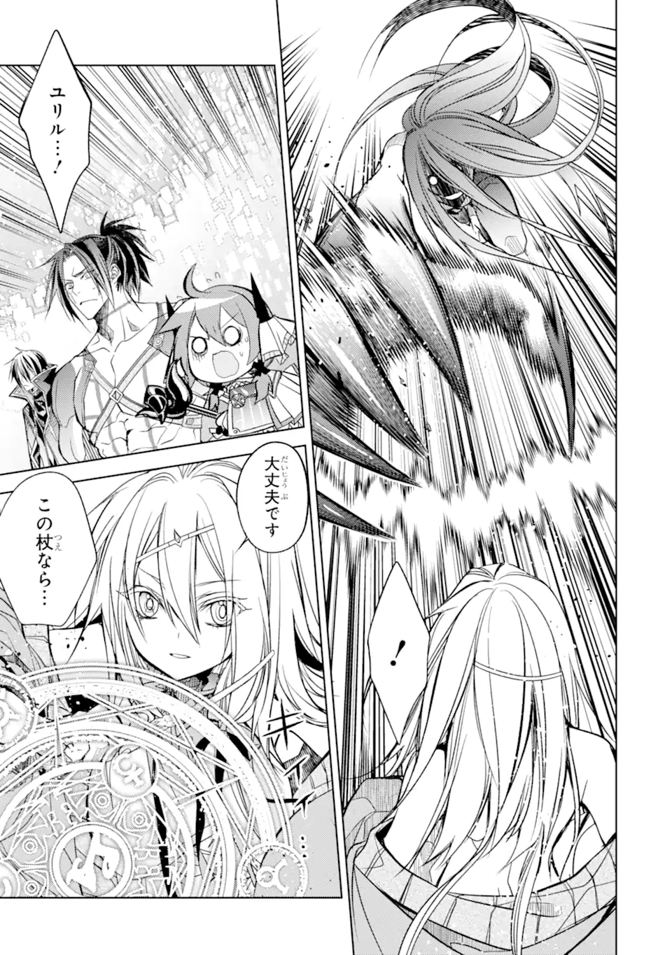 SENMETSU MADOU NO SAIKYOU KENJA - MUSAI NO KENJA, MADOU O KIWAME SAIKYOU E ITARU (MANGA) - raw - Chapter 18.1 - https://jpdd.ccdd.to/JPDD/senmetsumadounosaikyoukenjamusainokenjamadouokiwamesaikyoueitarumanga/213104/wzoupgx5zww.jpg