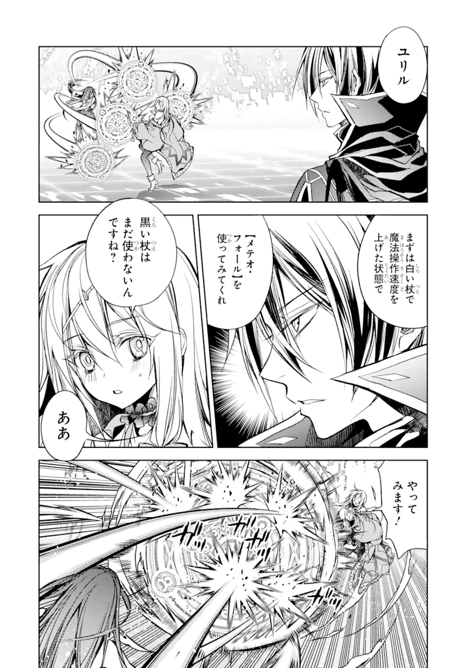 SENMETSU MADOU NO SAIKYOU KENJA - MUSAI NO KENJA, MADOU O KIWAME SAIKYOU E ITARU (MANGA) - raw - Chapter 18.2 - https://jpdd.ccdd.to/JPDD/senmetsumadounosaikyoukenjamusainokenjamadouokiwamesaikyoueitarumanga/226463/eeggtjbhegy.webp