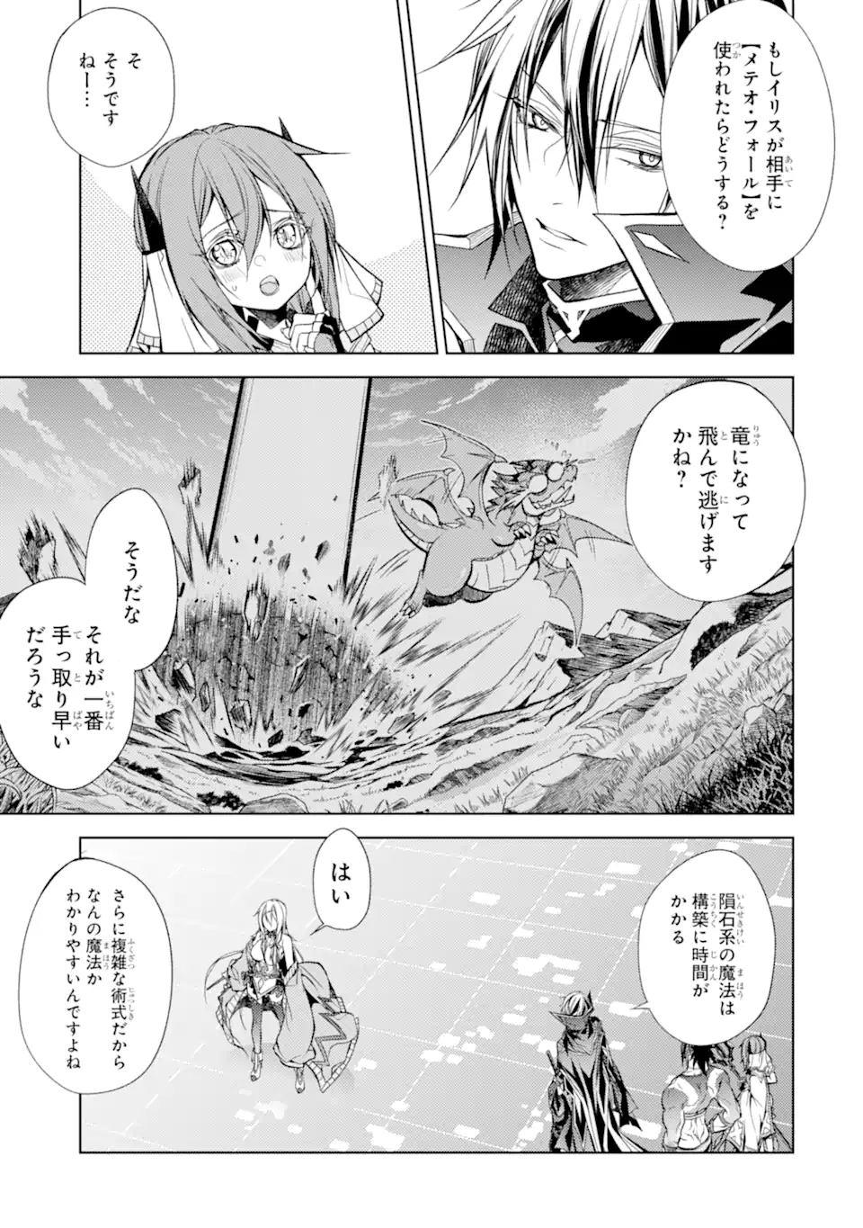 SENMETSU MADOU NO SAIKYOU KENJA - MUSAI NO KENJA, MADOU O KIWAME SAIKYOU E ITARU (MANGA) - raw - Chapter 18.2 - https://jpdd.ccdd.to/JPDD/senmetsumadounosaikyoukenjamusainokenjamadouokiwamesaikyoueitarumanga/226463/fu2jsacztwi.webp