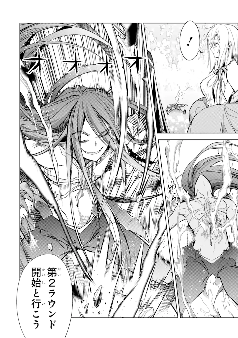 SENMETSU MADOU NO SAIKYOU KENJA - MUSAI NO KENJA, MADOU O KIWAME SAIKYOU E ITARU (MANGA) - raw - Chapter 18.2 - https://jpdd.ccdd.to/JPDD/senmetsumadounosaikyoukenjamusainokenjamadouokiwamesaikyoueitarumanga/226463/ntyx4u4xcwa.webp