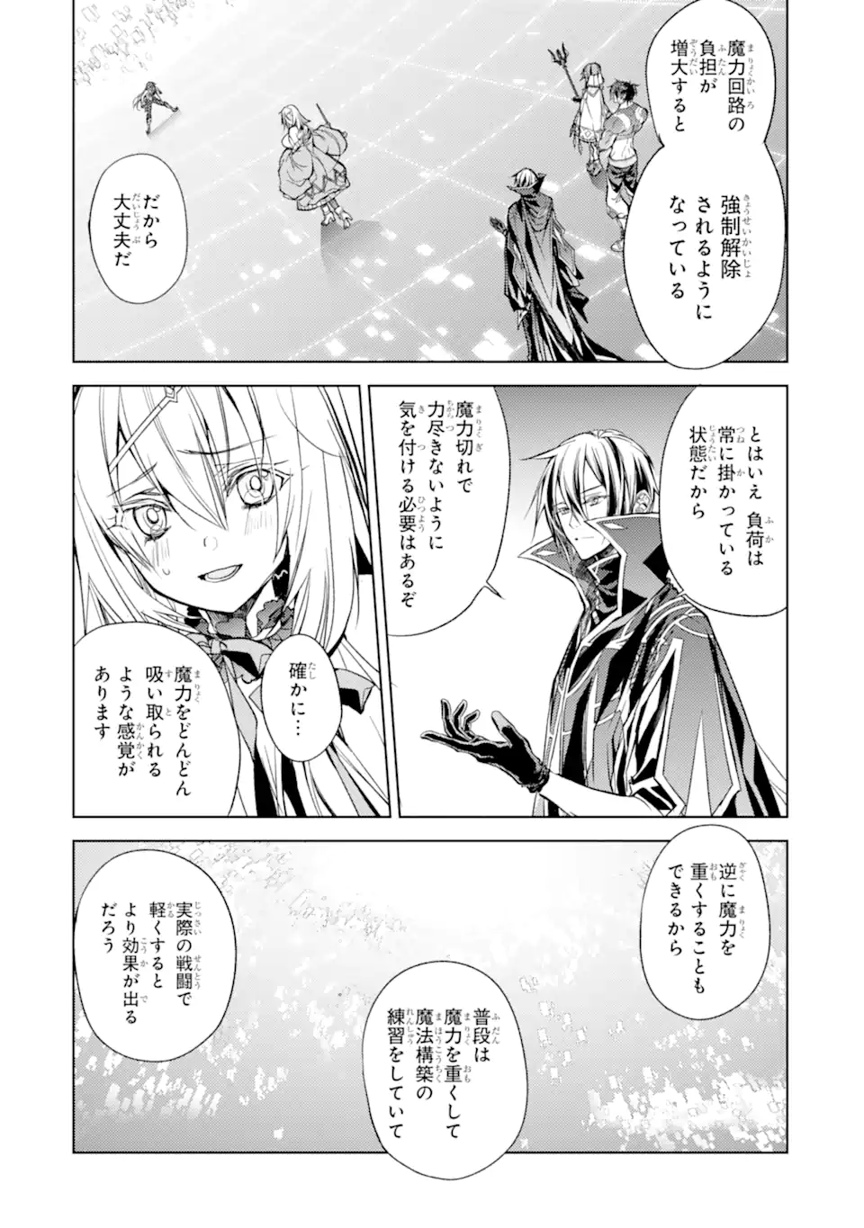 SENMETSU MADOU NO SAIKYOU KENJA - MUSAI NO KENJA, MADOU O KIWAME SAIKYOU E ITARU (MANGA) - raw - Chapter 18.2 - https://jpdd.ccdd.to/JPDD/senmetsumadounosaikyoukenjamusainokenjamadouokiwamesaikyoueitarumanga/226463/qgxde430zbo.webp