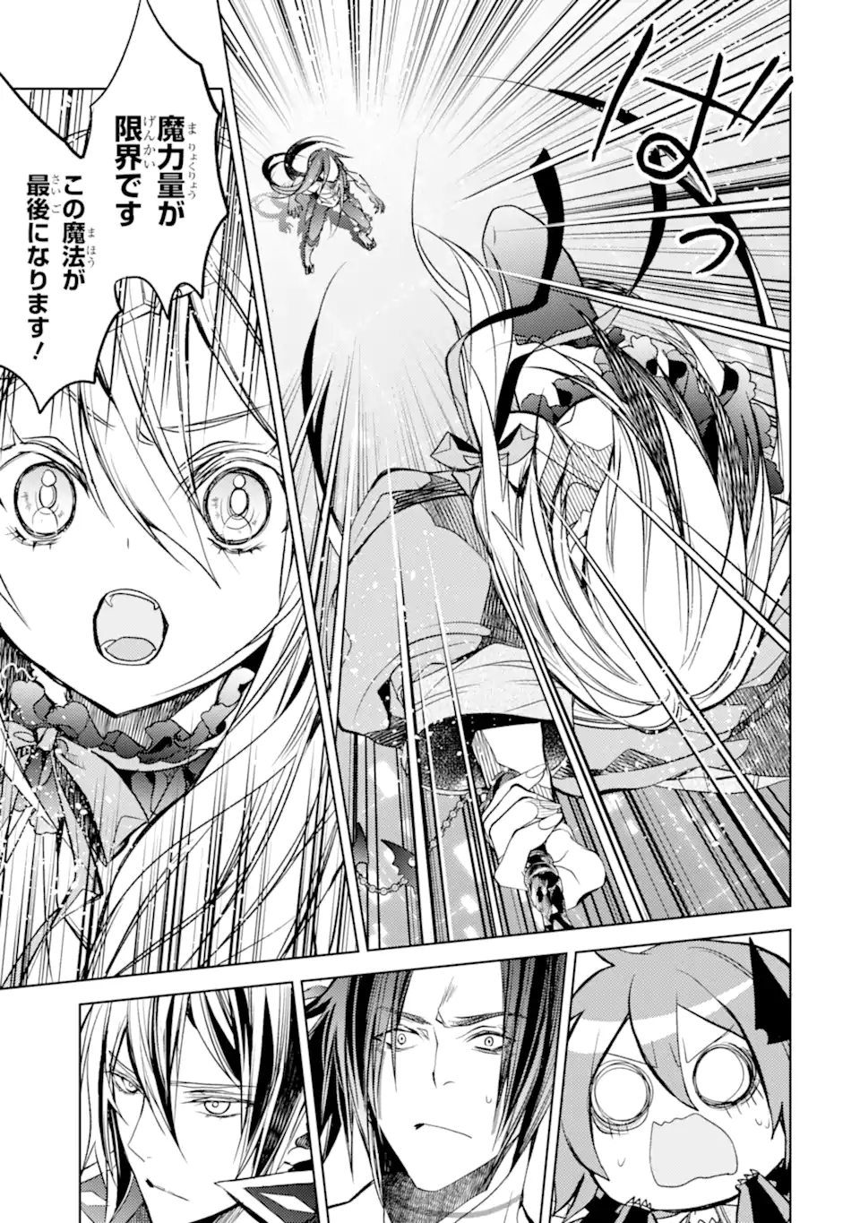 SENMETSU MADOU NO SAIKYOU KENJA - MUSAI NO KENJA, MADOU O KIWAME SAIKYOU E ITARU (MANGA) - raw - Chapter 18.3 - https://jpdd.ccdd.to/JPDD/senmetsumadounosaikyoukenjamusainokenjamadouokiwamesaikyoueitarumanga/227239/4ao2crtlbgp.webp
