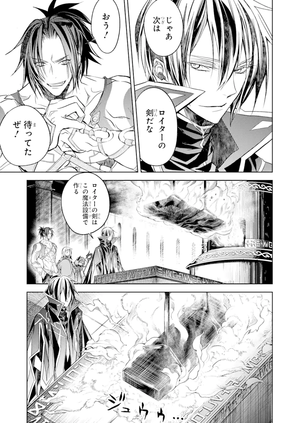 SENMETSU MADOU NO SAIKYOU KENJA - MUSAI NO KENJA, MADOU O KIWAME SAIKYOU E ITARU (MANGA) - raw - Chapter 18.3 - https://jpdd.ccdd.to/JPDD/senmetsumadounosaikyoukenjamusainokenjamadouokiwamesaikyoueitarumanga/227239/g2iccj340xn.webp