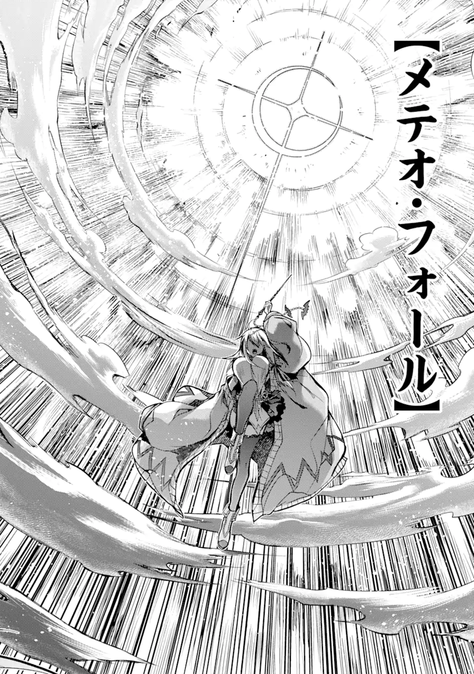 SENMETSU MADOU NO SAIKYOU KENJA - MUSAI NO KENJA, MADOU O KIWAME SAIKYOU E ITARU (MANGA) - raw - Chapter 18.3 - https://jpdd.ccdd.to/JPDD/senmetsumadounosaikyoukenjamusainokenjamadouokiwamesaikyoueitarumanga/227239/iz1d3woixqc.webp