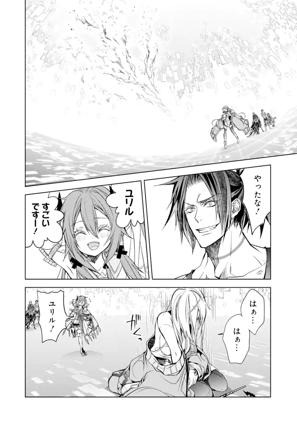 SENMETSU MADOU NO SAIKYOU KENJA - MUSAI NO KENJA, MADOU O KIWAME SAIKYOU E ITARU (MANGA) - raw - Chapter 18.3 - https://jpdd.ccdd.to/JPDD/senmetsumadounosaikyoukenjamusainokenjamadouokiwamesaikyoueitarumanga/227239/onlpmst1ayk.webp