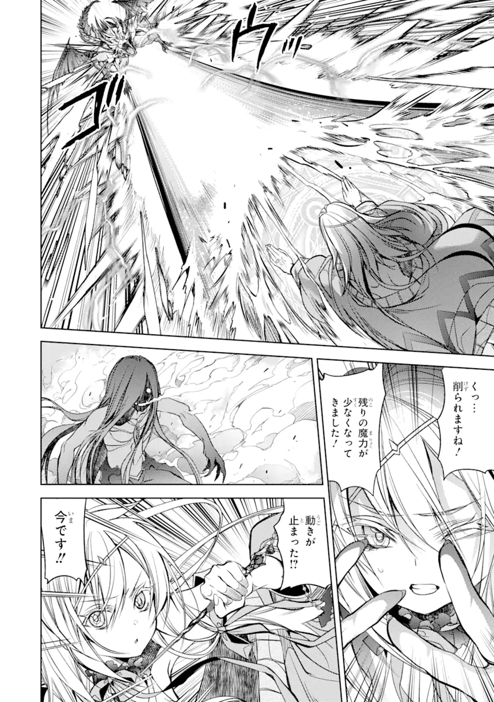 SENMETSU MADOU NO SAIKYOU KENJA - MUSAI NO KENJA, MADOU O KIWAME SAIKYOU E ITARU (MANGA) - raw - Chapter 18.3 - https://jpdd.ccdd.to/JPDD/senmetsumadounosaikyoukenjamusainokenjamadouokiwamesaikyoueitarumanga/227239/wqfbn1fqslk.webp