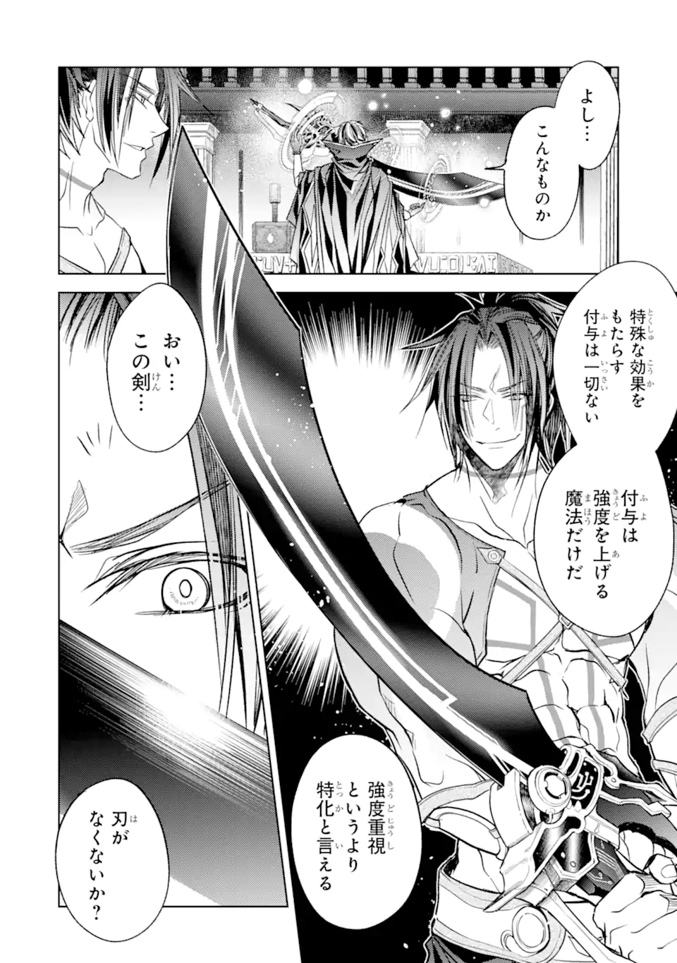 SENMETSU MADOU NO SAIKYOU KENJA - MUSAI NO KENJA, MADOU O KIWAME SAIKYOU E ITARU (MANGA) - raw - Chapter 18.3 - https://jpdd.ccdd.to/JPDD/senmetsumadounosaikyoukenjamusainokenjamadouokiwamesaikyoueitarumanga/227239/yvjirlam0bh.webp