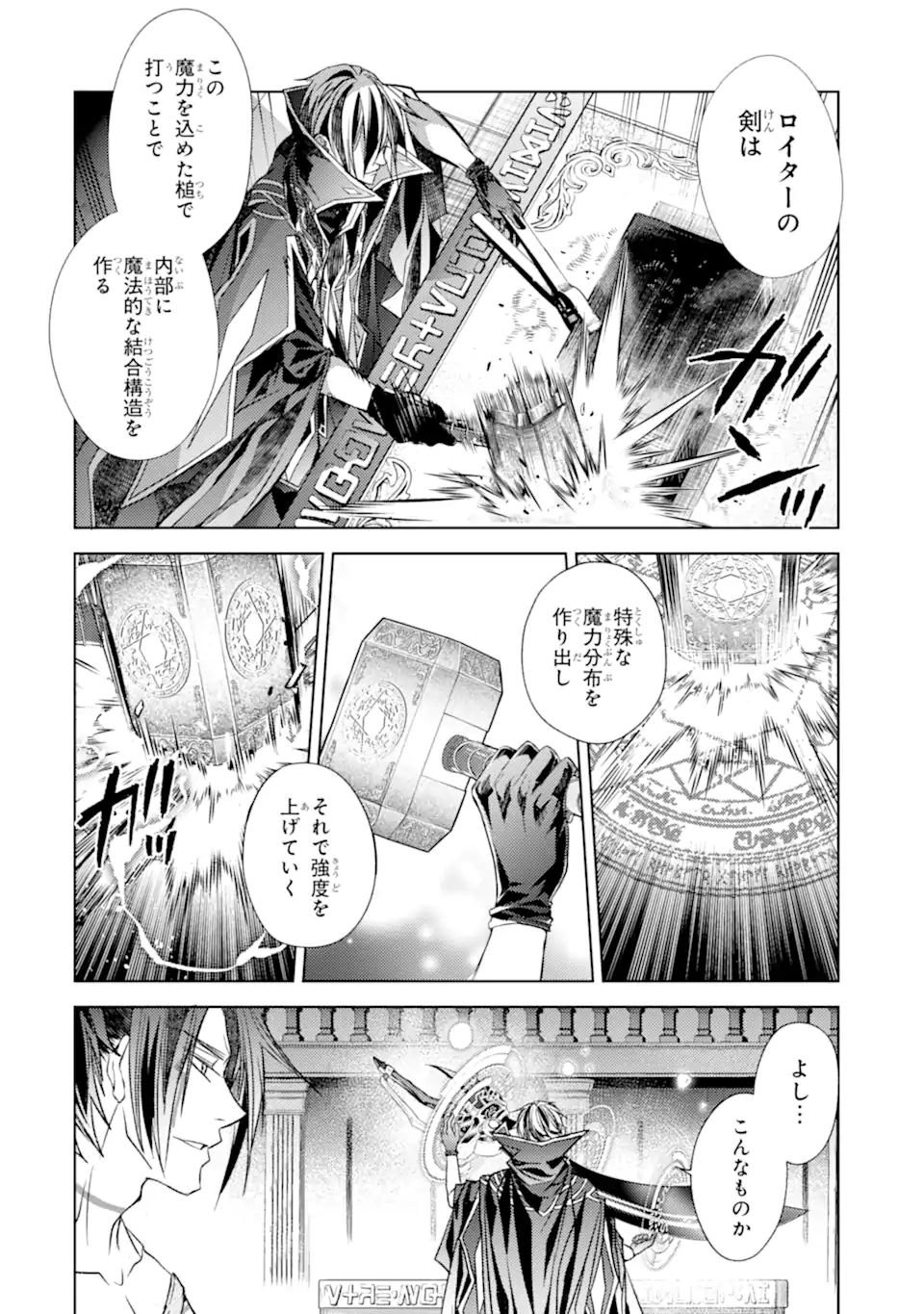 SENMETSU MADOU NO SAIKYOU KENJA - MUSAI NO KENJA, MADOU O KIWAME SAIKYOU E ITARU (MANGA) - raw - Chapter 19.1 - https://jpdd.ccdd.to/JPDD/senmetsumadounosaikyoukenjamusainokenjamadouokiwamesaikyoueitarumanga/229482/0ovshp130ic.webp