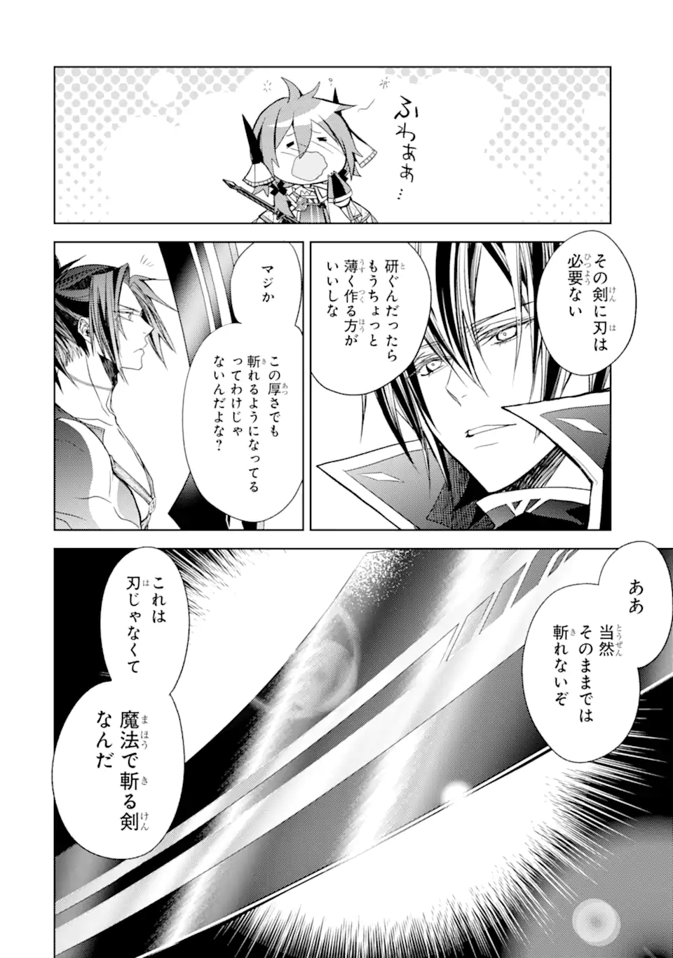 SENMETSU MADOU NO SAIKYOU KENJA - MUSAI NO KENJA, MADOU O KIWAME SAIKYOU E ITARU (MANGA) - raw - Chapter 19.1 - https://jpdd.ccdd.to/JPDD/senmetsumadounosaikyoukenjamusainokenjamadouokiwamesaikyoueitarumanga/229482/dohmeatfgjf.webp