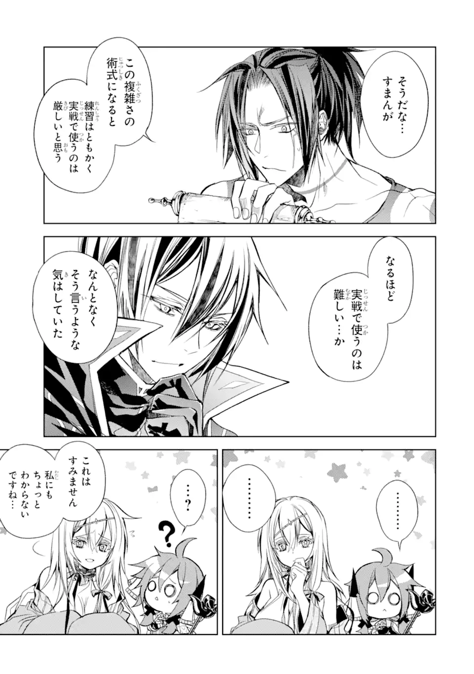 SENMETSU MADOU NO SAIKYOU KENJA - MUSAI NO KENJA, MADOU O KIWAME SAIKYOU E ITARU (MANGA) - raw - Chapter 19.1 - https://jpdd.ccdd.to/JPDD/senmetsumadounosaikyoukenjamusainokenjamadouokiwamesaikyoueitarumanga/229482/kblqmzbcunb.webp