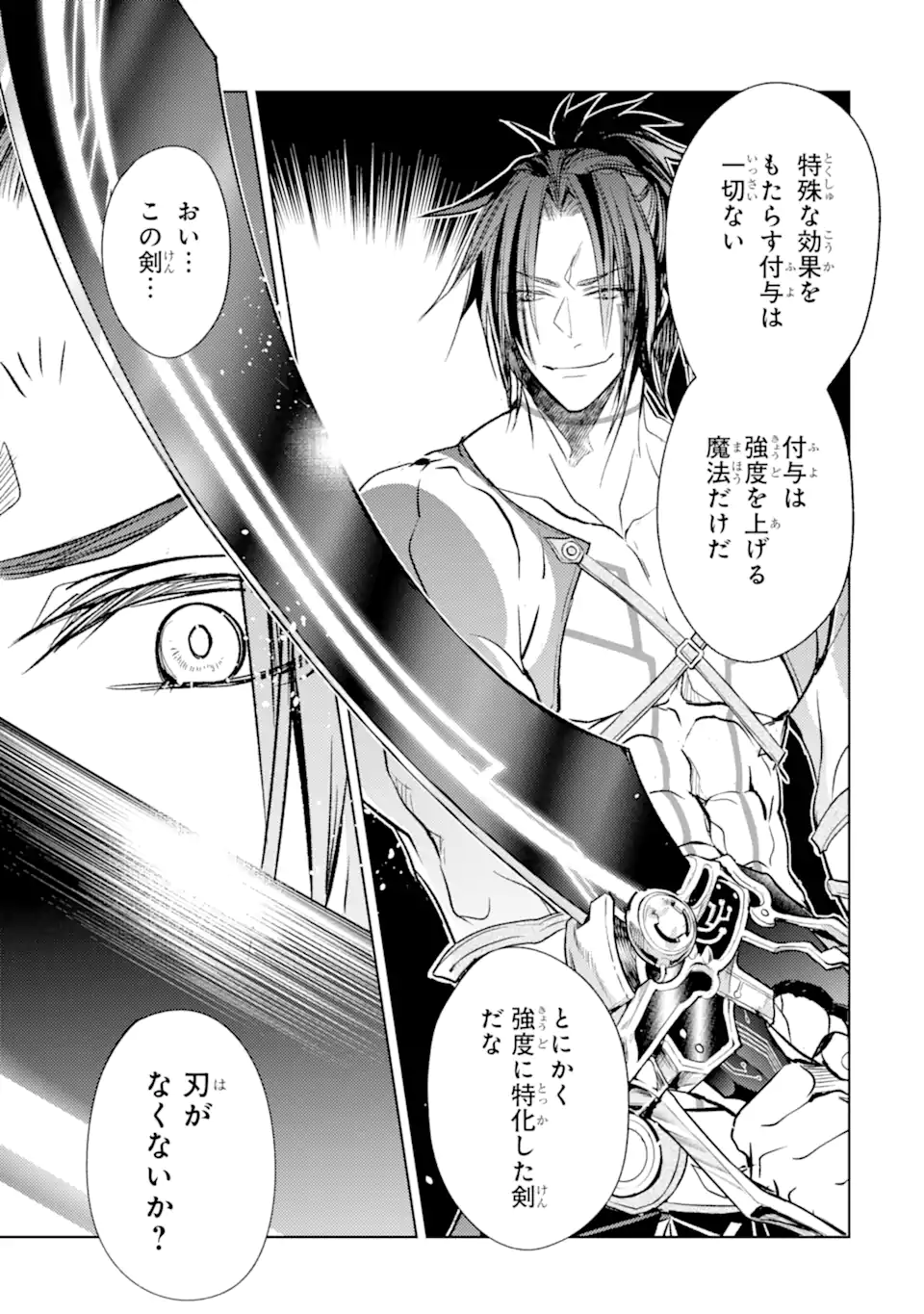 SENMETSU MADOU NO SAIKYOU KENJA - MUSAI NO KENJA, MADOU O KIWAME SAIKYOU E ITARU (MANGA) - raw - Chapter 19.1 - https://jpdd.ccdd.to/JPDD/senmetsumadounosaikyoukenjamusainokenjamadouokiwamesaikyoueitarumanga/229482/mivrony2br0.webp