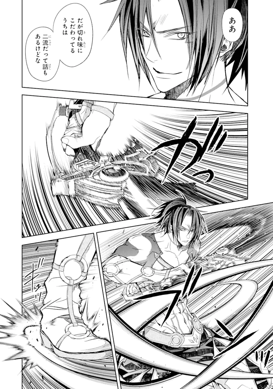 SENMETSU MADOU NO SAIKYOU KENJA - MUSAI NO KENJA, MADOU O KIWAME SAIKYOU E ITARU (MANGA) - raw - Chapter 19.1 - https://jpdd.ccdd.to/JPDD/senmetsumadounosaikyoukenjamusainokenjamadouokiwamesaikyoueitarumanga/229482/mntbb3nkh0u.webp