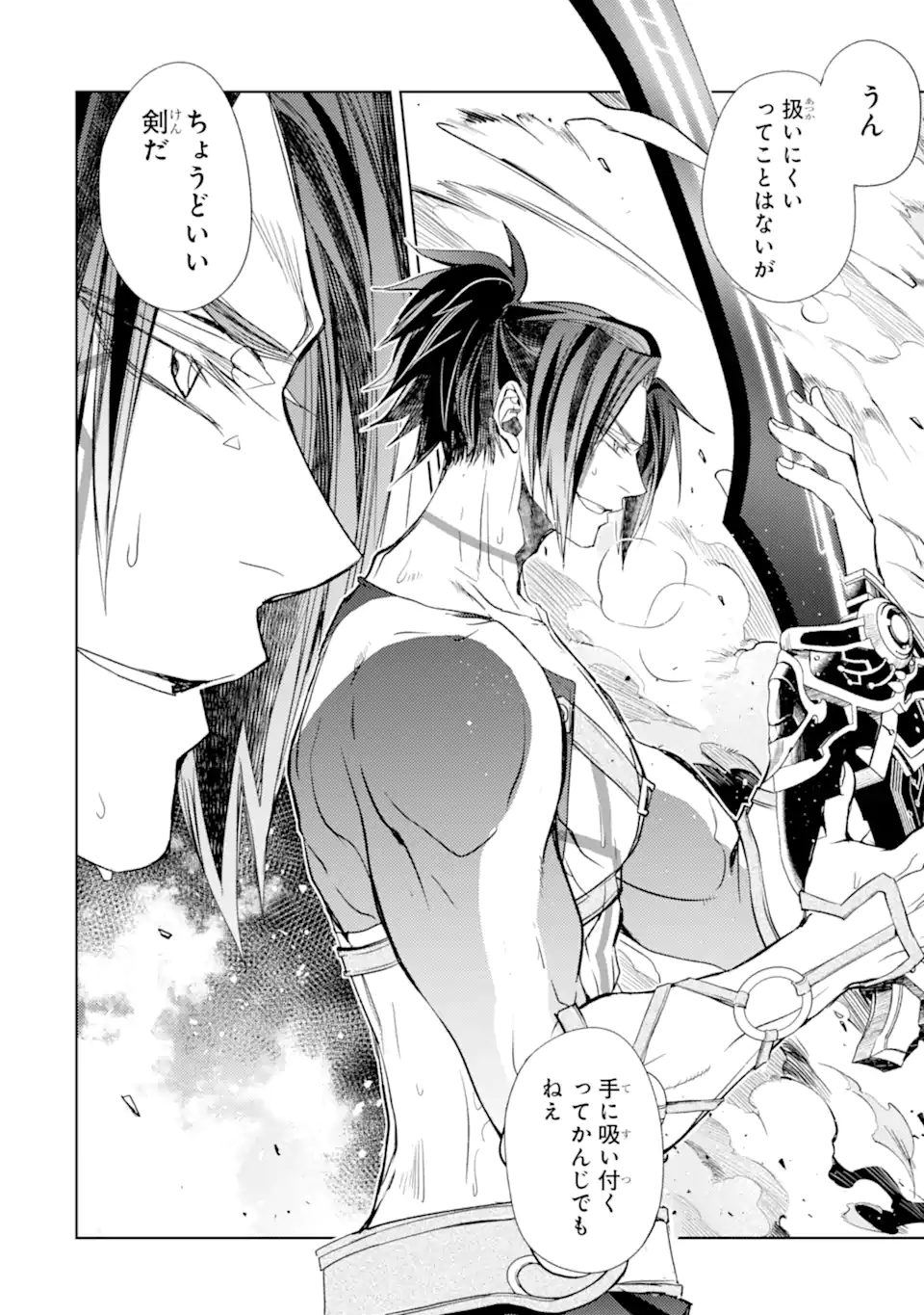 SENMETSU MADOU NO SAIKYOU KENJA - MUSAI NO KENJA, MADOU O KIWAME SAIKYOU E ITARU (MANGA) - raw - Chapter 19.1 - https://jpdd.ccdd.to/JPDD/senmetsumadounosaikyoukenjamusainokenjamadouokiwamesaikyoueitarumanga/229482/o3hmbcwezkw.webp