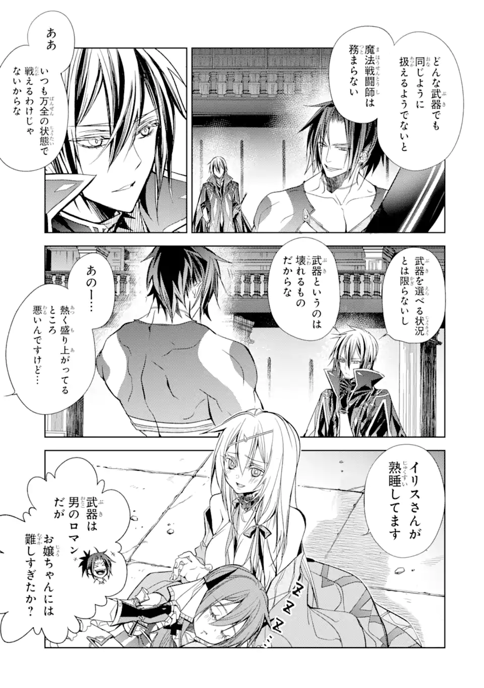 SENMETSU MADOU NO SAIKYOU KENJA - MUSAI NO KENJA, MADOU O KIWAME SAIKYOU E ITARU (MANGA) - raw - Chapter 19.1 - https://jpdd.ccdd.to/JPDD/senmetsumadounosaikyoukenjamusainokenjamadouokiwamesaikyoueitarumanga/229482/rnq1hbtankq.webp