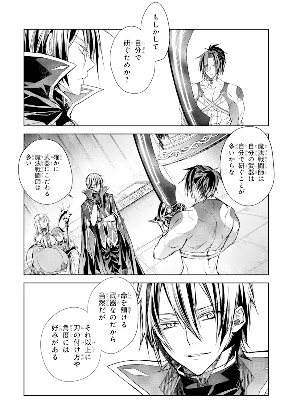 SENMETSU MADOU NO SAIKYOU KENJA - MUSAI NO KENJA, MADOU O KIWAME SAIKYOU E ITARU (MANGA) - raw - Chapter 19.1 - https://jpdd.ccdd.to/JPDD/senmetsumadounosaikyoukenjamusainokenjamadouokiwamesaikyoueitarumanga/229482/xzbb05xcdvi.webp