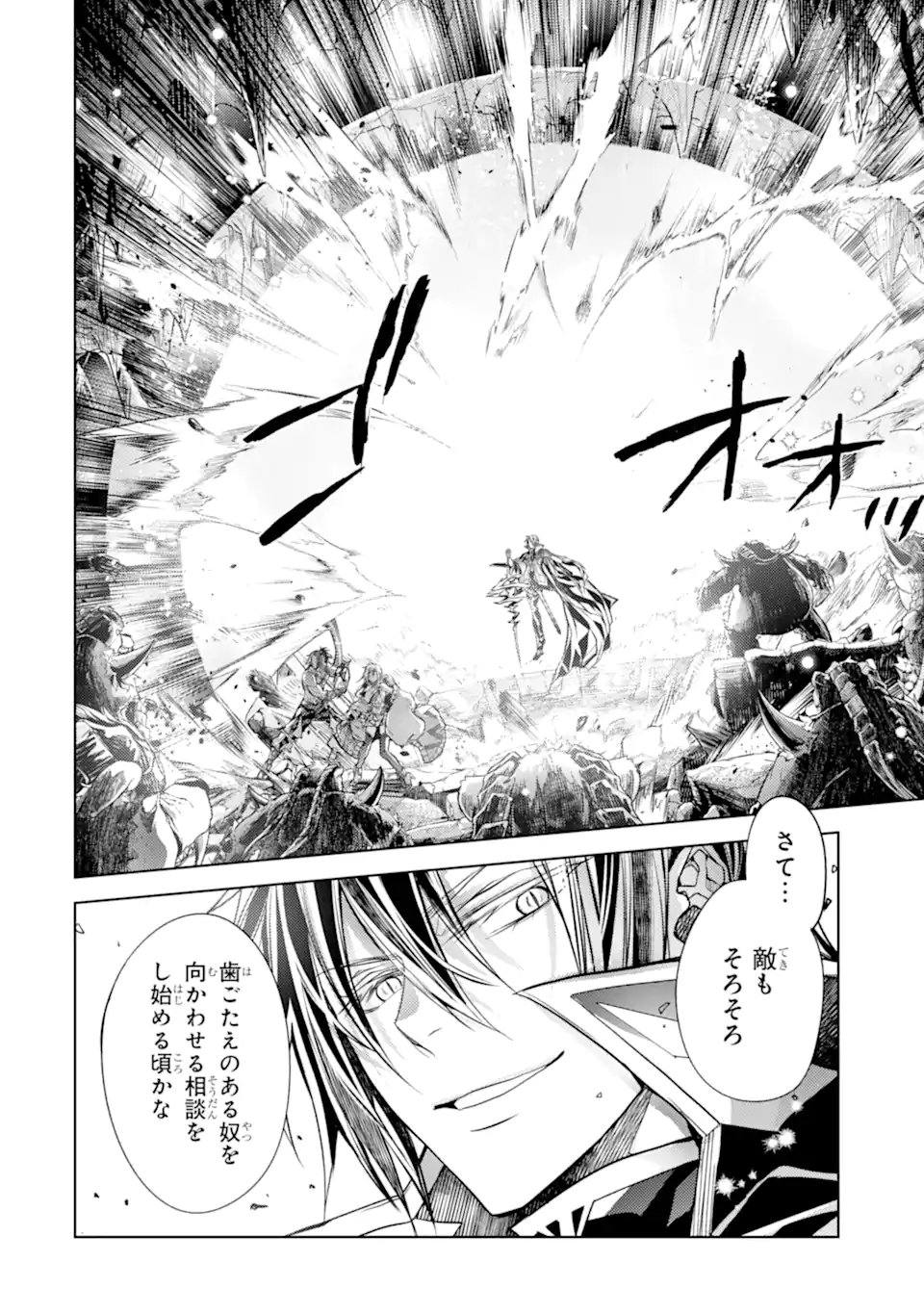 SENMETSU MADOU NO SAIKYOU KENJA - MUSAI NO KENJA, MADOU O KIWAME SAIKYOU E ITARU (MANGA) - raw - Chapter 23.2 - https://jpdd.ccdd.to/JPDD/senmetsumadounosaikyoukenjamusainokenjamadouokiwamesaikyoueitarumanga/232000/2vqkmuw0c3k.webp