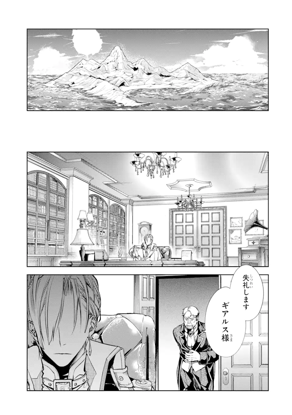 SENMETSU MADOU NO SAIKYOU KENJA - MUSAI NO KENJA, MADOU O KIWAME SAIKYOU E ITARU (MANGA) - raw - Chapter 23.2 - https://jpdd.ccdd.to/JPDD/senmetsumadounosaikyoukenjamusainokenjamadouokiwamesaikyoueitarumanga/232000/b23kmddkdu3.webp
