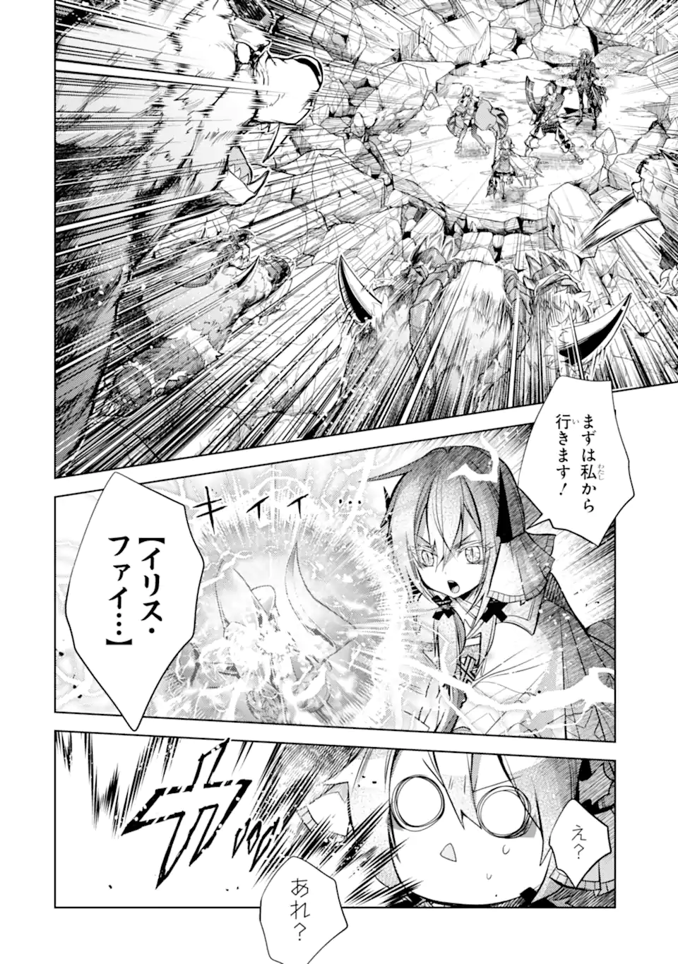 SENMETSU MADOU NO SAIKYOU KENJA - MUSAI NO KENJA, MADOU O KIWAME SAIKYOU E ITARU (MANGA) - raw - Chapter 23.2 - https://jpdd.ccdd.to/JPDD/senmetsumadounosaikyoukenjamusainokenjamadouokiwamesaikyoueitarumanga/232000/dxbabqqzeze.webp